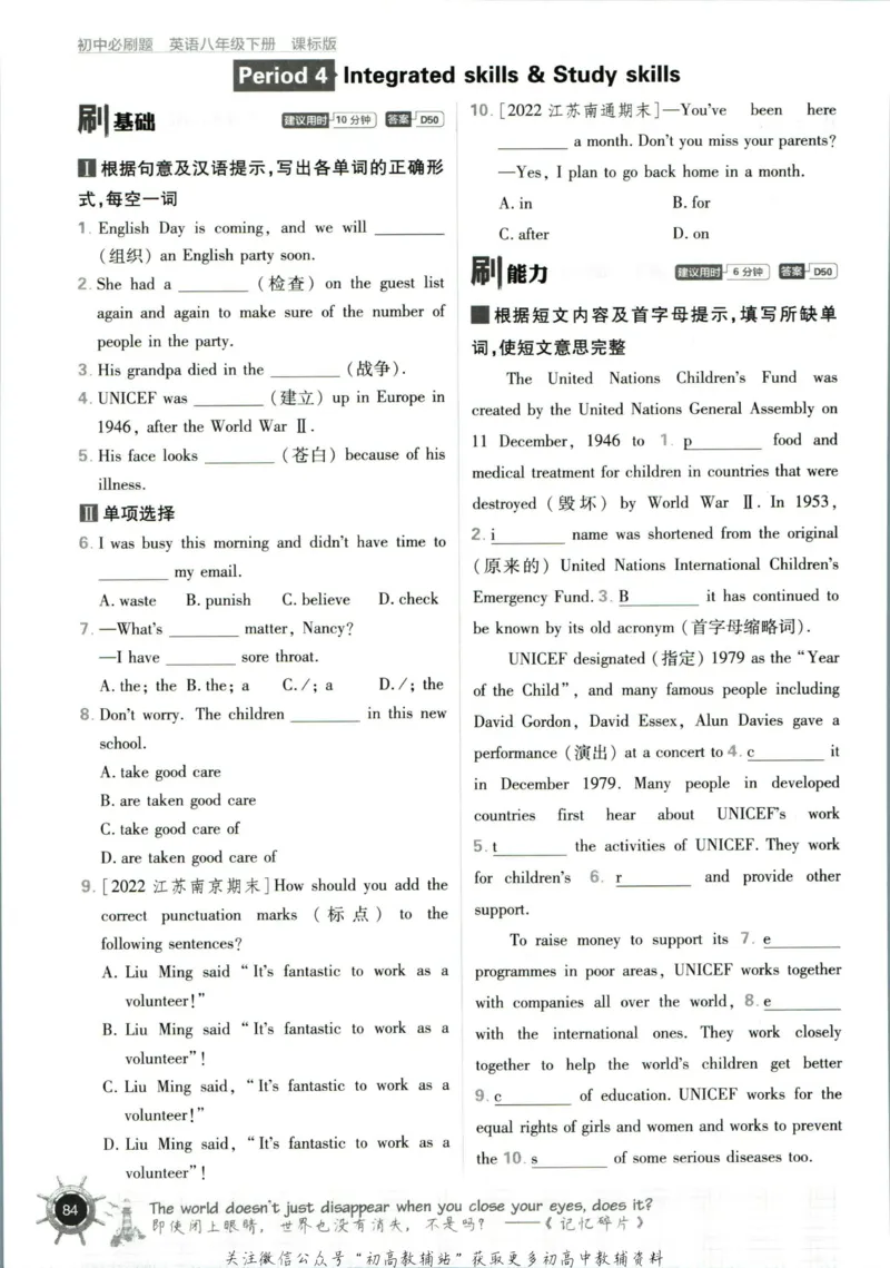 八年级下册英语译林版_2、2025初中必刷题合集_初中必刷题23+24+25上册_25初中必刷_可信网络等多个文件_初中必刷题_历年必刷题和24上册_2023版_02.2023版八年必刷题_03.3英语-译林版-上下两册