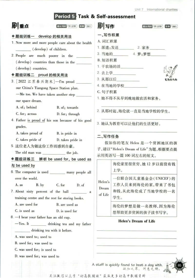 八年级下册英语译林版_2、2025初中必刷题合集_初中必刷题23+24+25上册_25初中必刷_可信网络等多个文件_初中必刷题_历年必刷题和24上册_2023版_02.2023版八年必刷题_03.3英语-译林版-上下两册