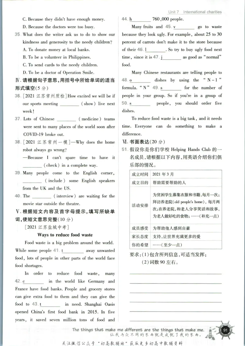 八年级下册英语译林版_2、2025初中必刷题合集_初中必刷题23+24+25上册_25初中必刷_可信网络等多个文件_初中必刷题_历年必刷题和24上册_2023版_02.2023版八年必刷题_03.3英语-译林版-上下两册