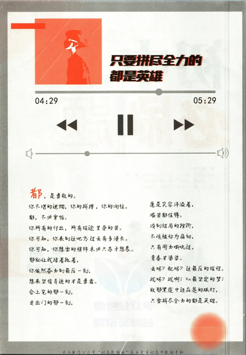 七年级下册生物人教版_2、2025初中必刷题合集_初中必刷题23+24+25上册_25初中必刷_可信网络等多个文件_初中必刷题_历年必刷题和24上册_2023版_01.2023版七年必刷题_06.1生物-人教版-上下两册