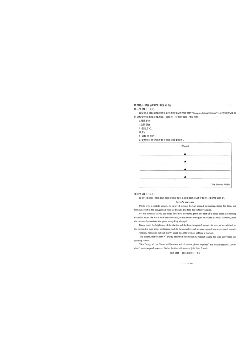 2026届山东九五协作体高三下学期3月学习质量评估（一模）英语_2026届山东省九五协作体高三3月学习质量评估_03英语_山东省九五协作体高三3月学习质量评估