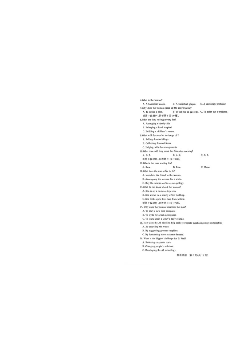 2026届山东九五协作体高三下学期3月学习质量评估（一模）英语_2026届山东省九五协作体高三3月学习质量评估_03英语_山东省九五协作体高三3月学习质量评估