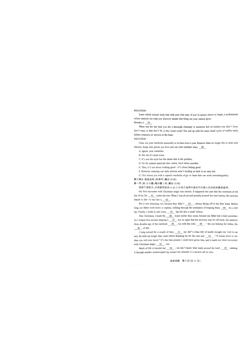 2026届山东九五协作体高三下学期3月学习质量评估（一模）英语_2026届山东省九五协作体高三3月学习质量评估_03英语_山东省九五协作体高三3月学习质量评估