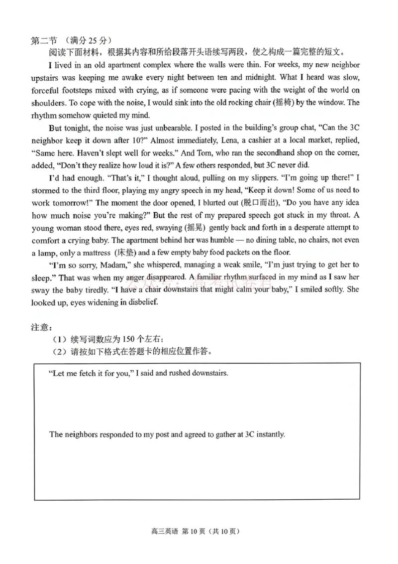 2026届江苏省南京市、盐城市高三一模英语卷（含答案）_副本_2026届江苏省南京盐城高三第一次模拟考试全科_03英语_江苏省南京盐城高三第一次模拟考试