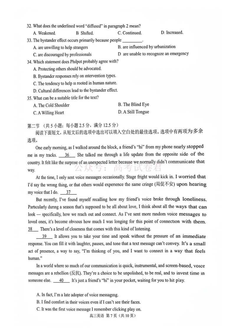2026届江苏省南京市、盐城市高三一模英语卷（含答案）_副本_2026届江苏省南京盐城高三第一次模拟考试全科_03英语_江苏省南京盐城高三第一次模拟考试
