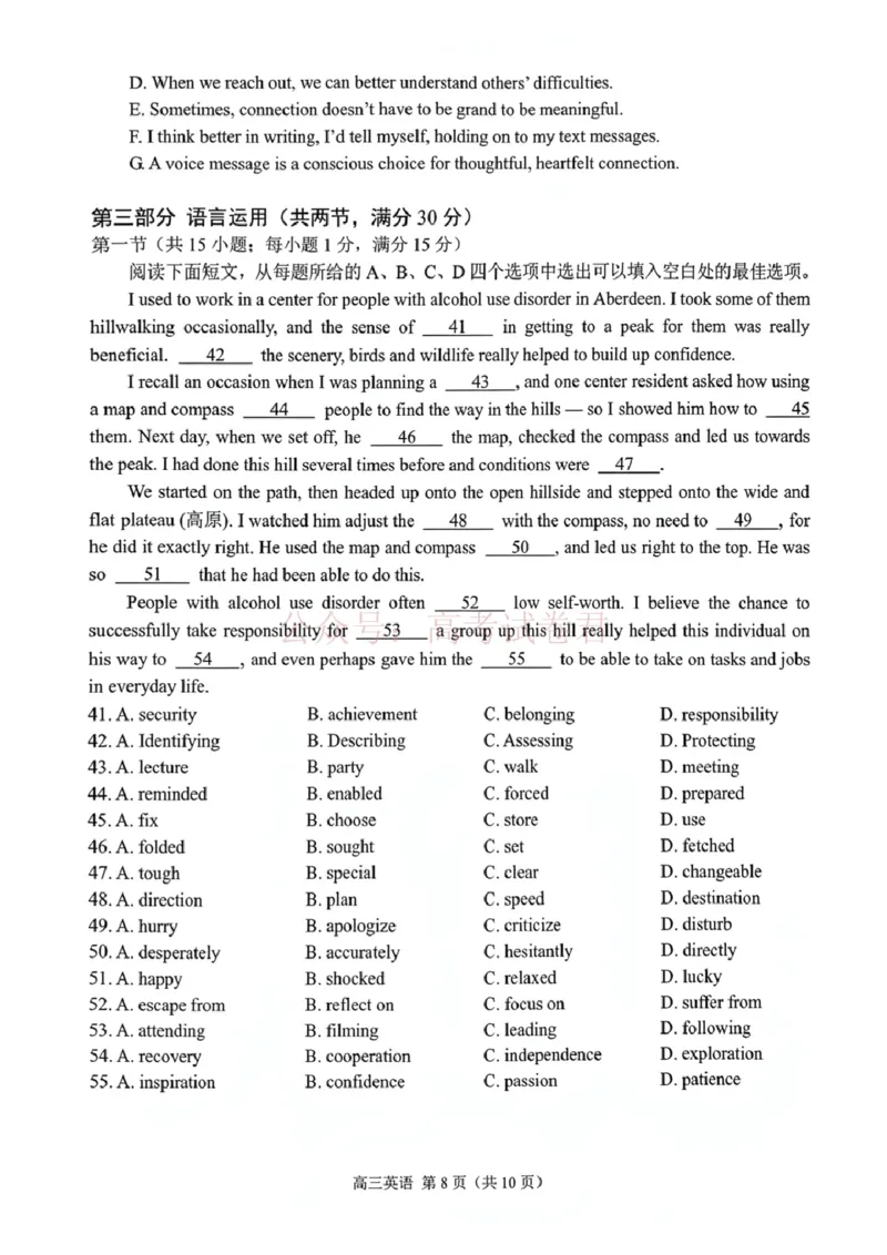 2026届江苏省南京市、盐城市高三一模英语卷（含答案）_副本_2026届江苏省南京盐城高三第一次模拟考试全科_03英语_江苏省南京盐城高三第一次模拟考试