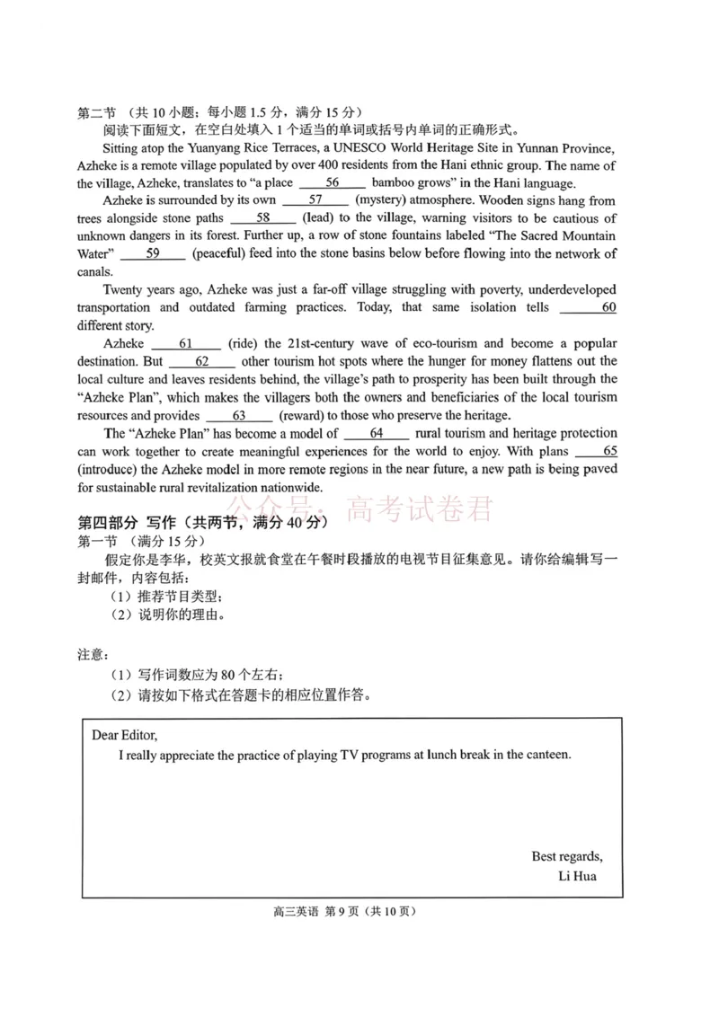 2026届江苏省南京市、盐城市高三一模英语卷（含答案）_副本_2026届江苏省南京盐城高三第一次模拟考试全科_03英语_江苏省南京盐城高三第一次模拟考试