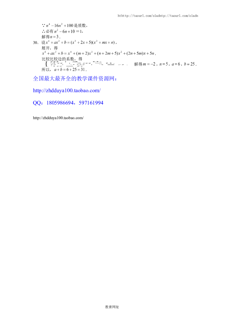 《整式的乘法》同步练习(3)（喜子的商铺）_1、初中学习资料_4-2、数学_北师大版_北师大版初中数学7下_北师大版初中数学7下_最新7年级数学下册试卷239份均附答案_同步练习180套