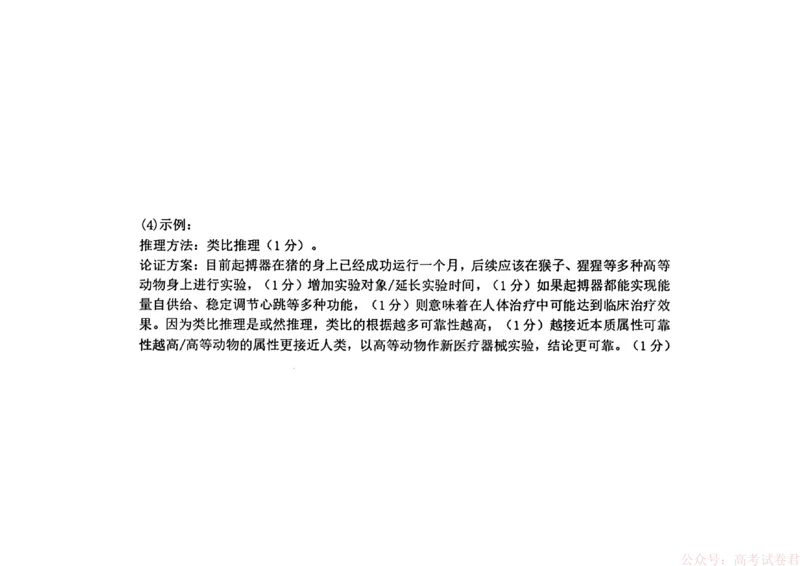 2026届黑龙江哈尔滨三中高三下第一次模拟考试政治（含答案）_2026届黑龙江哈尔滨三中高三下第一次模拟考试