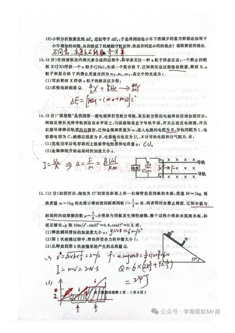 2026届江苏省南京市、盐城市高三一模物理卷（含答案）_副本_2026届江苏省南京盐城高三第一次模拟考试全科_04物理_江苏省南京盐城高三第一次模拟考试