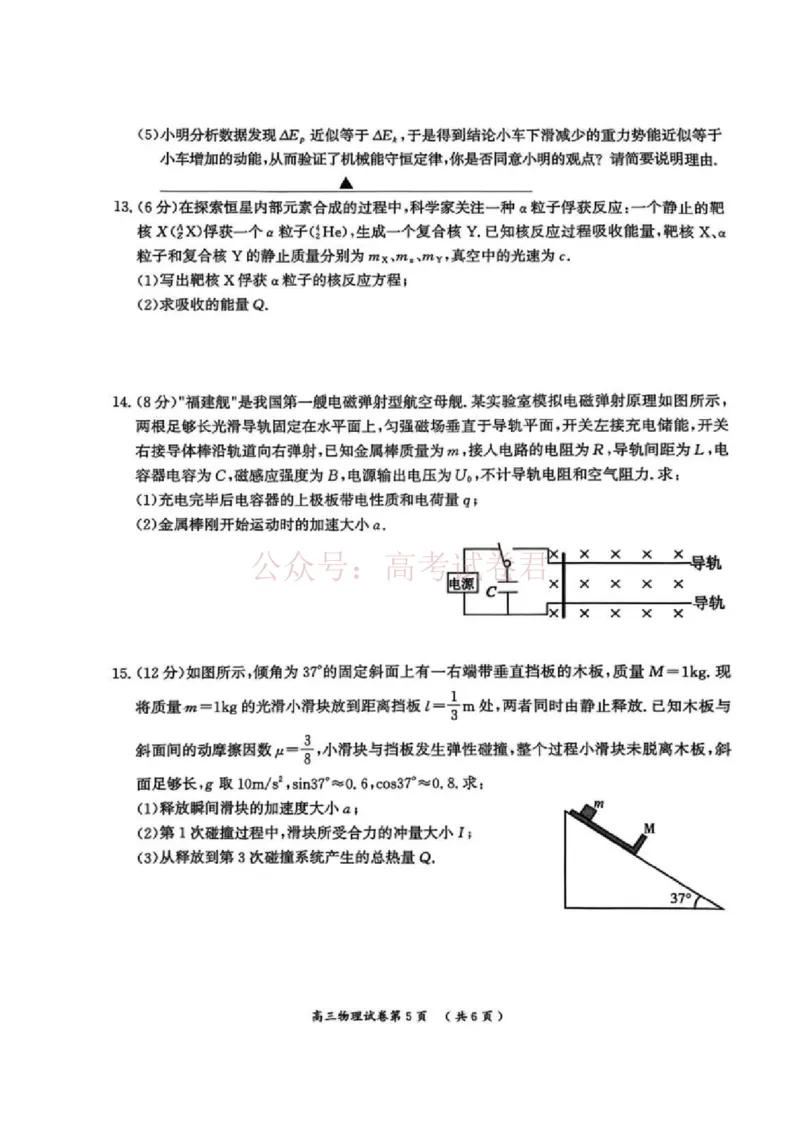 2026届江苏省南京市、盐城市高三一模物理卷（含答案）_副本_2026届江苏省南京盐城高三第一次模拟考试全科_04物理_江苏省南京盐城高三第一次模拟考试