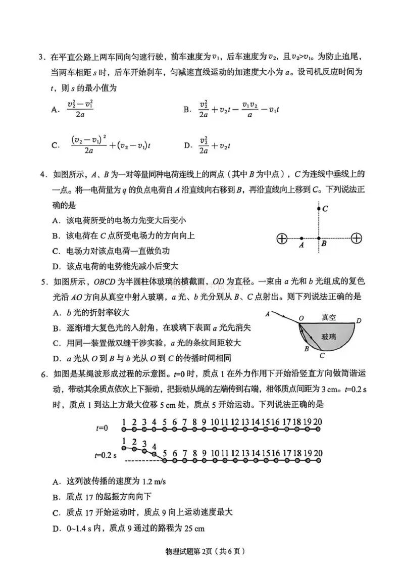 2026届甘肃省兰州市下学期高三一模物理试题（含答案）_2026届甘肃兰州市高三下学期模拟考试（一模）_04物理2026届甘肃兰州市高三下学期模拟考试（一模）