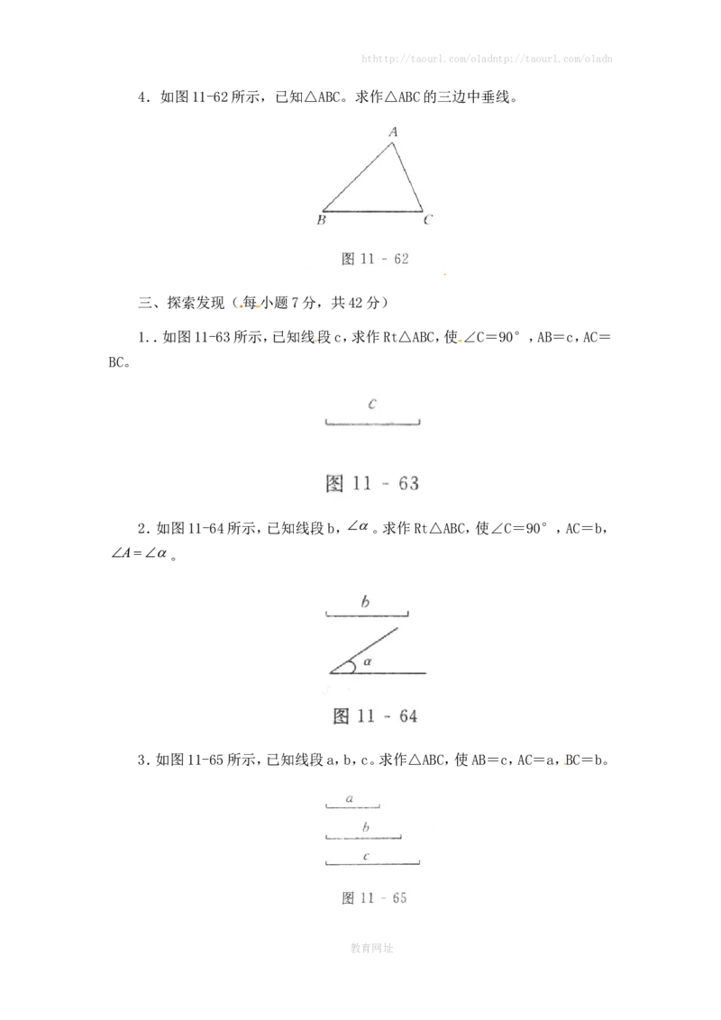 《用尺规作三角形》同步练习(1)（喜子的商铺）_1、初中学习资料_4-2、数学_北师大版_北师大版初中数学7下_北师大版初中数学7下_最新7年级数学下册试卷239份均附答案_同步练习180套