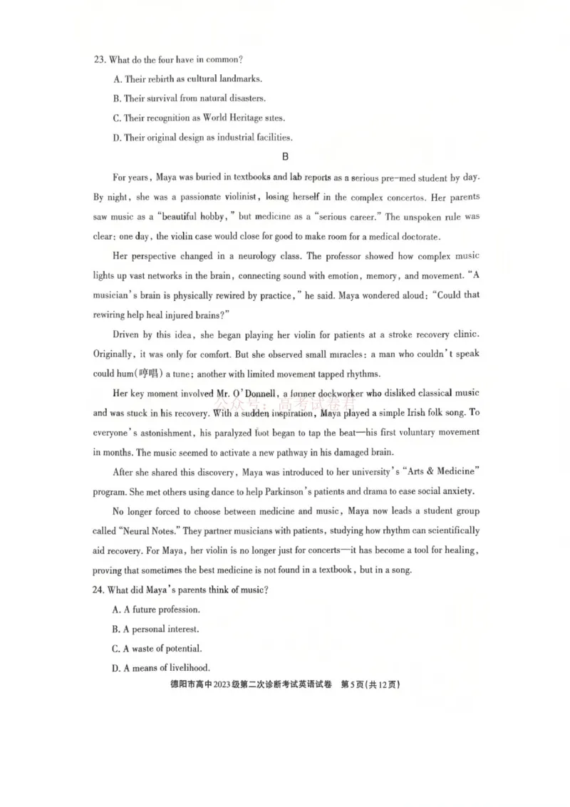 2026届四川省德阳市高三第二次诊断考试英语_副本_2026届四川省德阳市高三第二次诊断考试全科_03英语_四川省德阳市高三第二次诊断考试