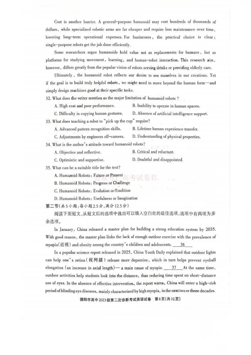2026届四川省德阳市高三第二次诊断考试英语_副本_2026届四川省德阳市高三第二次诊断考试全科_03英语_四川省德阳市高三第二次诊断考试