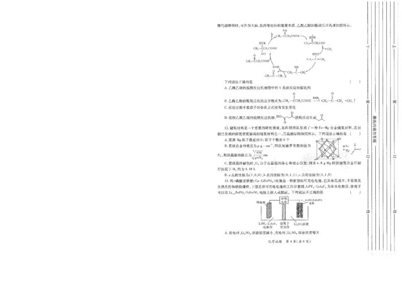 2026届陕西省高考适应性检测（二）化学_副本_2026届陕西省高考适应性检测（二）全科_05化学_陕西省高考适应性检测（二）