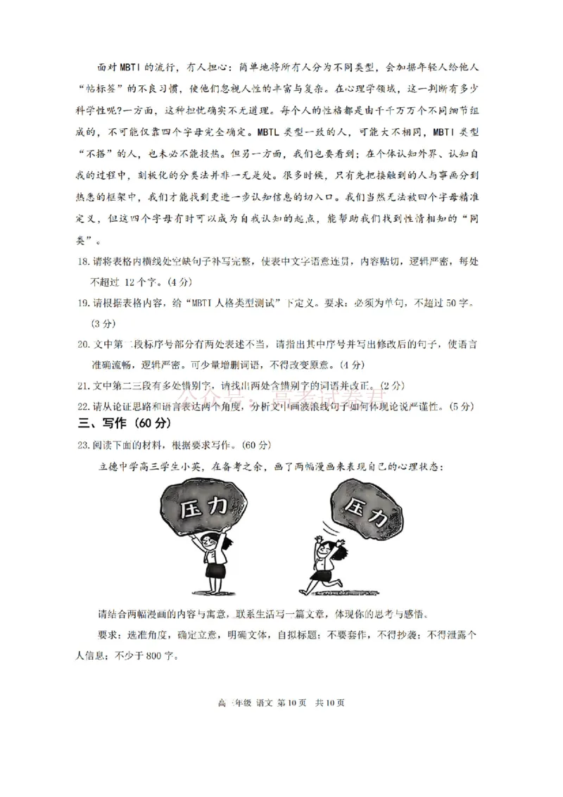 2026届内蒙古呼和浩特市高三下学期第一次模拟考试语文_2026届内蒙古呼和浩特市高三下学期第一次模拟考试全科_01语文_内蒙古呼和浩特市高三下学期第一次模拟考试