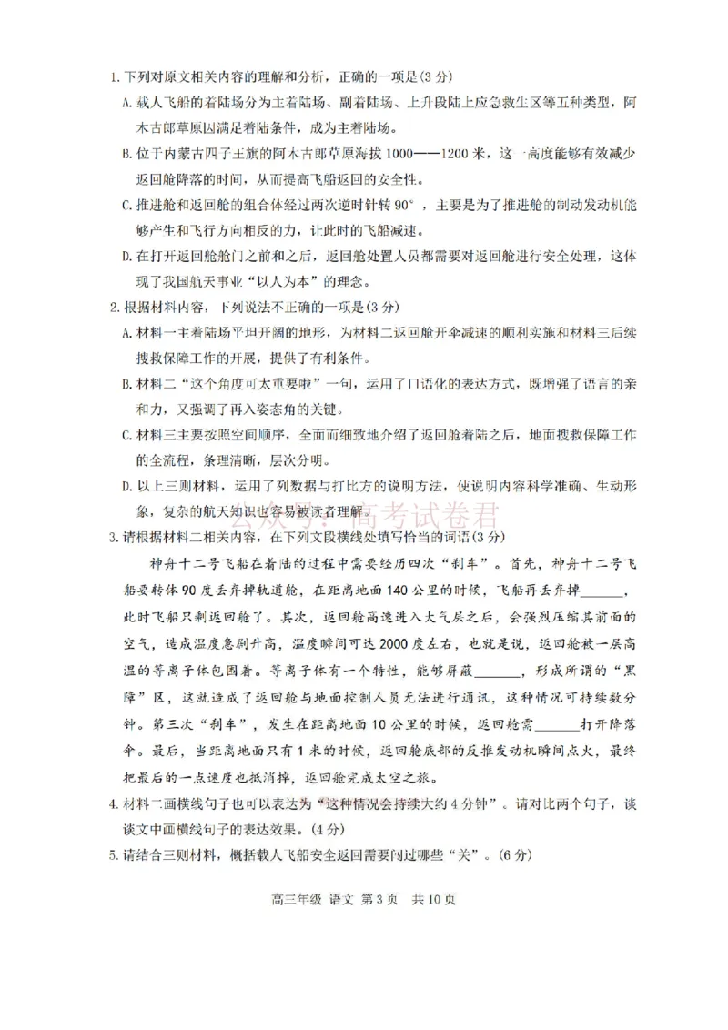 2026届内蒙古呼和浩特市高三下学期第一次模拟考试语文_2026届内蒙古呼和浩特市高三下学期第一次模拟考试全科_01语文_内蒙古呼和浩特市高三下学期第一次模拟考试