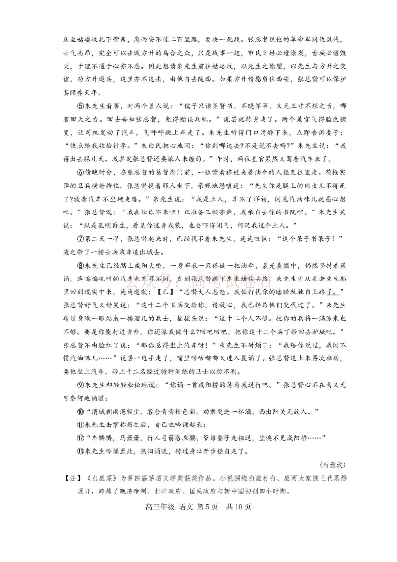 2026届内蒙古呼和浩特市高三下学期第一次模拟考试语文_2026届内蒙古呼和浩特市高三下学期第一次模拟考试全科_01语文_内蒙古呼和浩特市高三下学期第一次模拟考试
