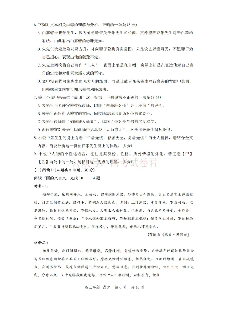 2026届内蒙古呼和浩特市高三下学期第一次模拟考试语文_2026届内蒙古呼和浩特市高三下学期第一次模拟考试全科_01语文_内蒙古呼和浩特市高三下学期第一次模拟考试