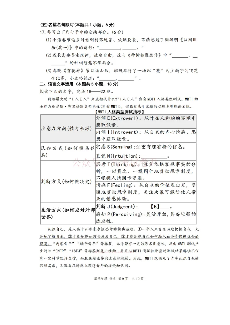 2026届内蒙古呼和浩特市高三下学期第一次模拟考试语文_2026届内蒙古呼和浩特市高三下学期第一次模拟考试全科_01语文_内蒙古呼和浩特市高三下学期第一次模拟考试