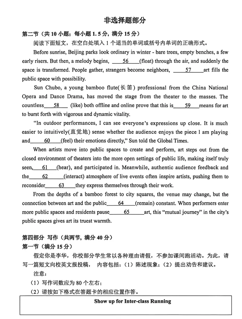 2025学年第二学期杭州市高三年级二模教学质量检测英语_2026年浙江省杭州市高三第二次教学质量检测全科_03英语_浙江省杭州市高三第二次教学质量检测