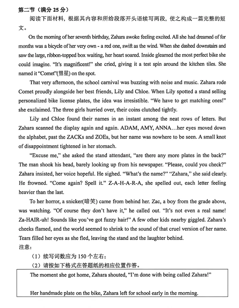 2025学年第二学期杭州市高三年级二模教学质量检测英语_2026年浙江省杭州市高三第二次教学质量检测全科_03英语_浙江省杭州市高三第二次教学质量检测