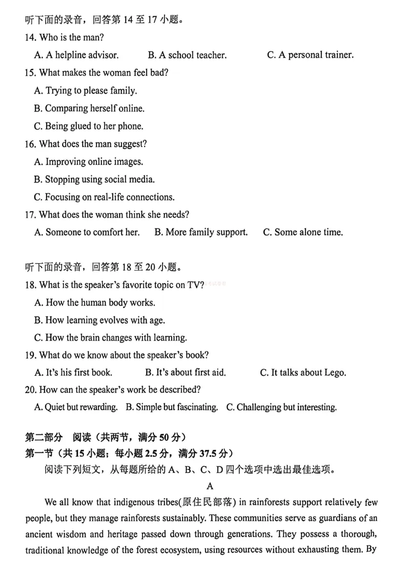 2025学年第二学期杭州市高三年级二模教学质量检测英语_2026年浙江省杭州市高三第二次教学质量检测全科_03英语_浙江省杭州市高三第二次教学质量检测