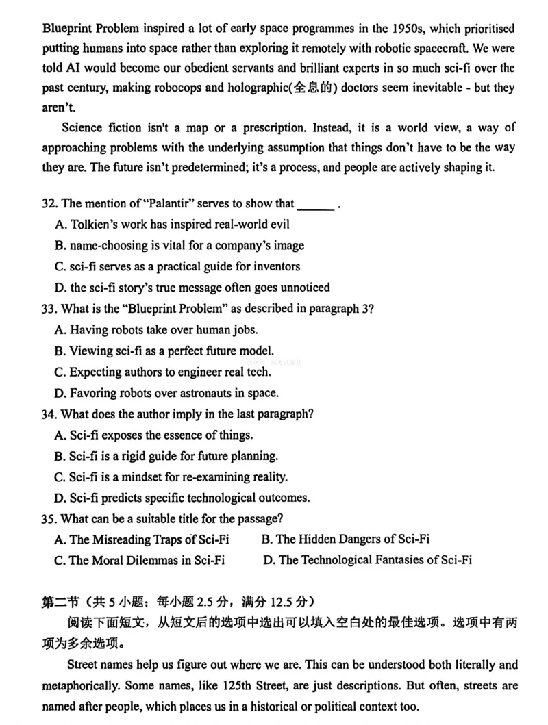 2025学年第二学期杭州市高三年级二模教学质量检测英语_2026年浙江省杭州市高三第二次教学质量检测全科_03英语_浙江省杭州市高三第二次教学质量检测