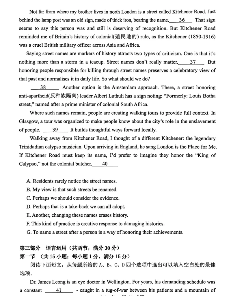 2025学年第二学期杭州市高三年级二模教学质量检测英语_2026年浙江省杭州市高三第二次教学质量检测全科_03英语_浙江省杭州市高三第二次教学质量检测