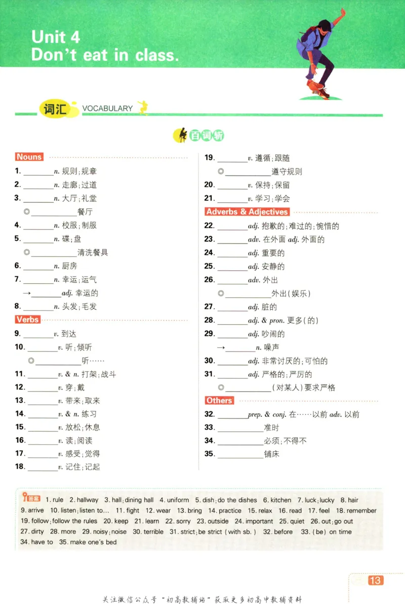七年级下册英语人教版狂K重点_2、2025初中必刷题合集_初中必刷题23+24+25上册_25初中必刷_可信网络等多个文件_初中必刷题_历年必刷题和24上册_2023版_01.2023版七年必刷题