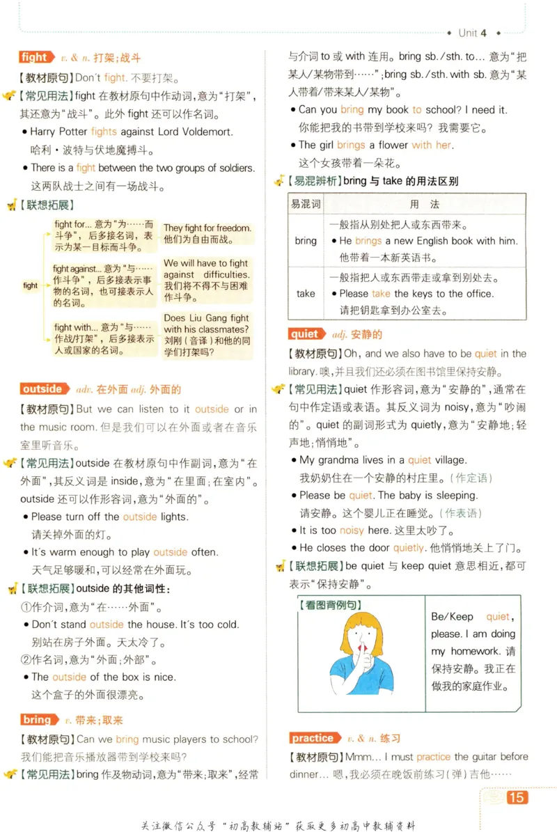 七年级下册英语人教版狂K重点_2、2025初中必刷题合集_初中必刷题23+24+25上册_25初中必刷_可信网络等多个文件_初中必刷题_历年必刷题和24上册_2023版_01.2023版七年必刷题