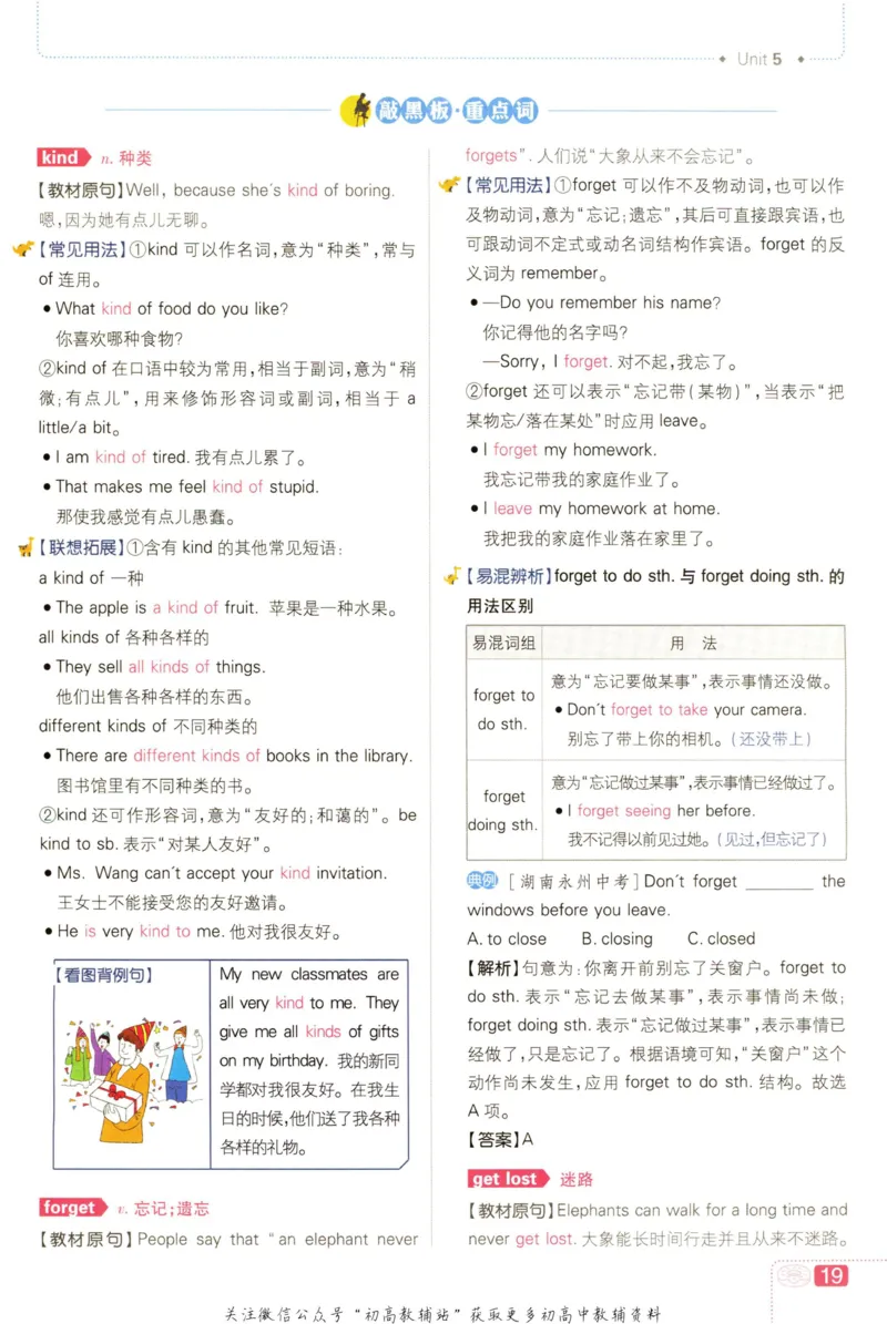七年级下册英语人教版狂K重点_2、2025初中必刷题合集_初中必刷题23+24+25上册_25初中必刷_可信网络等多个文件_初中必刷题_历年必刷题和24上册_2023版_01.2023版七年必刷题