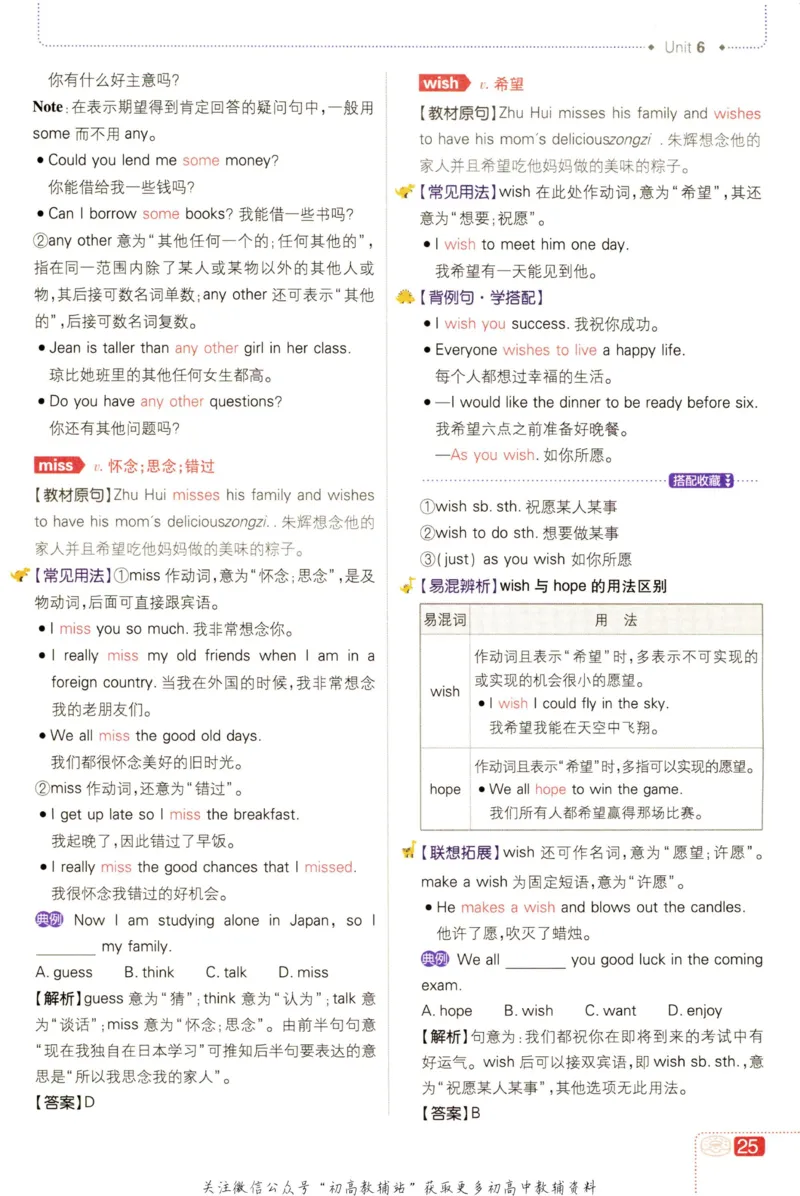 七年级下册英语人教版狂K重点_2、2025初中必刷题合集_初中必刷题23+24+25上册_25初中必刷_可信网络等多个文件_初中必刷题_历年必刷题和24上册_2023版_01.2023版七年必刷题