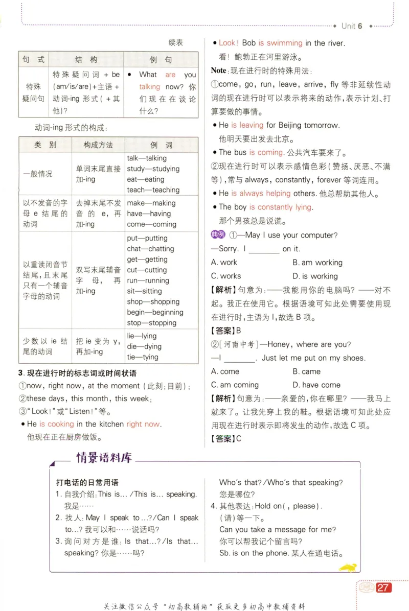 七年级下册英语人教版狂K重点_2、2025初中必刷题合集_初中必刷题23+24+25上册_25初中必刷_可信网络等多个文件_初中必刷题_历年必刷题和24上册_2023版_01.2023版七年必刷题