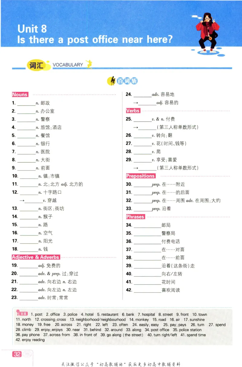 七年级下册英语人教版狂K重点_2、2025初中必刷题合集_初中必刷题23+24+25上册_25初中必刷_可信网络等多个文件_初中必刷题_历年必刷题和24上册_2023版_01.2023版七年必刷题