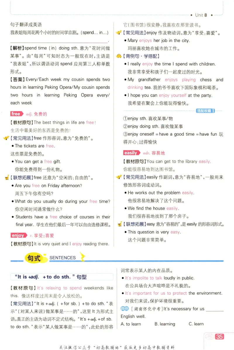 七年级下册英语人教版狂K重点_2、2025初中必刷题合集_初中必刷题23+24+25上册_25初中必刷_可信网络等多个文件_初中必刷题_历年必刷题和24上册_2023版_01.2023版七年必刷题