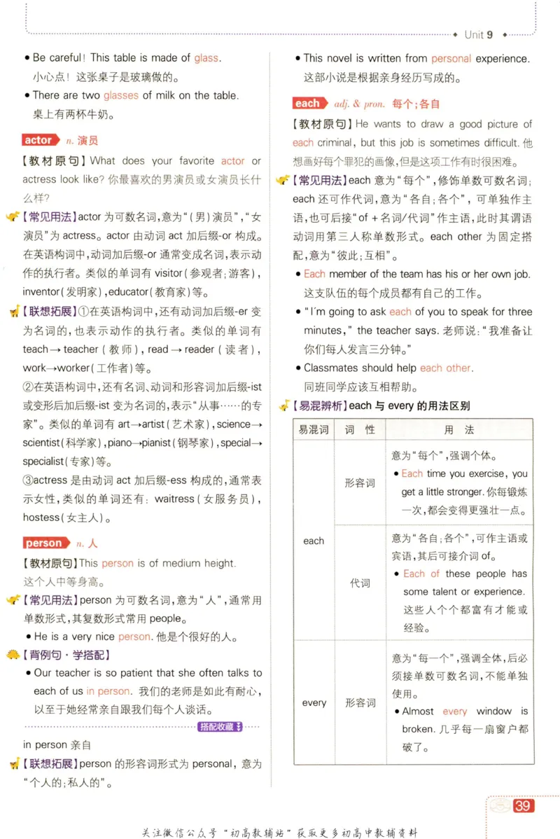 七年级下册英语人教版狂K重点_2、2025初中必刷题合集_初中必刷题23+24+25上册_25初中必刷_可信网络等多个文件_初中必刷题_历年必刷题和24上册_2023版_01.2023版七年必刷题