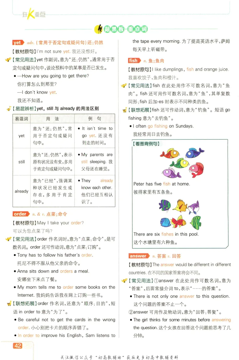 七年级下册英语人教版狂K重点_2、2025初中必刷题合集_初中必刷题23+24+25上册_25初中必刷_可信网络等多个文件_初中必刷题_历年必刷题和24上册_2023版_01.2023版七年必刷题