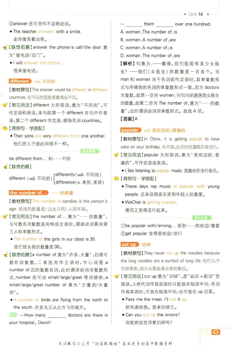 七年级下册英语人教版狂K重点_2、2025初中必刷题合集_初中必刷题23+24+25上册_25初中必刷_可信网络等多个文件_初中必刷题_历年必刷题和24上册_2023版_01.2023版七年必刷题