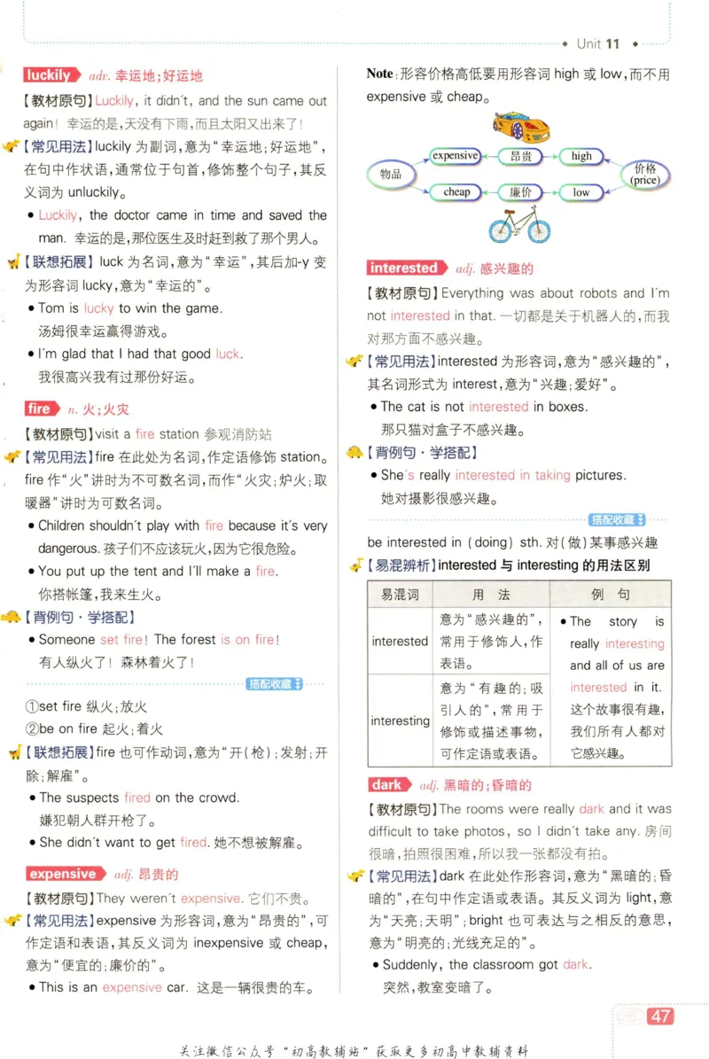 七年级下册英语人教版狂K重点_2、2025初中必刷题合集_初中必刷题23+24+25上册_25初中必刷_可信网络等多个文件_初中必刷题_历年必刷题和24上册_2023版_01.2023版七年必刷题