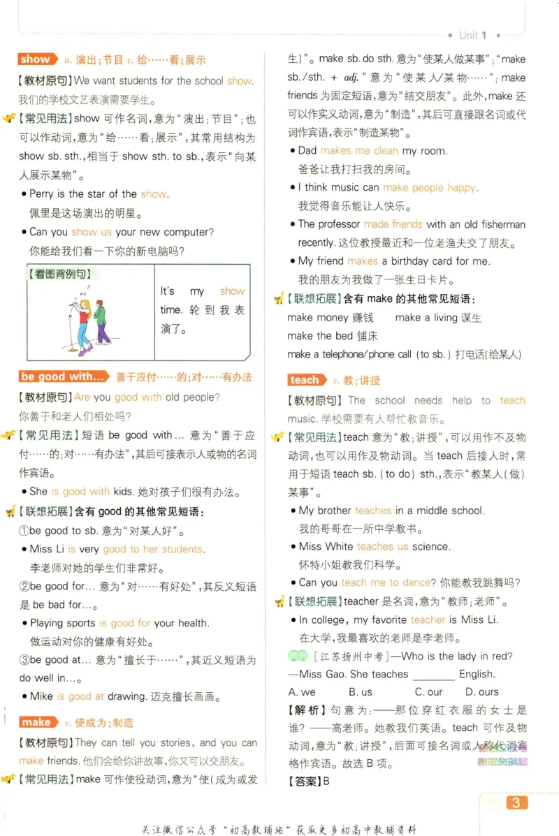 七年级下册英语人教版狂K重点_2、2025初中必刷题合集_初中必刷题23+24+25上册_25初中必刷_可信网络等多个文件_初中必刷题_历年必刷题和24上册_2023版_01.2023版七年必刷题