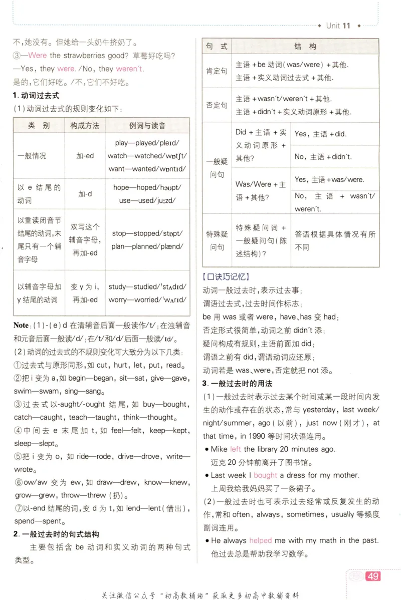 七年级下册英语人教版狂K重点_2、2025初中必刷题合集_初中必刷题23+24+25上册_25初中必刷_可信网络等多个文件_初中必刷题_历年必刷题和24上册_2023版_01.2023版七年必刷题