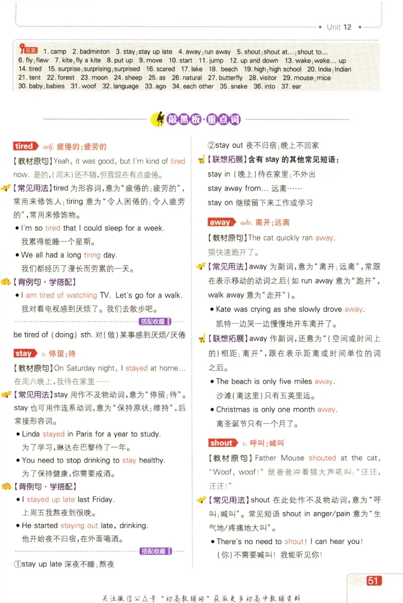 七年级下册英语人教版狂K重点_2、2025初中必刷题合集_初中必刷题23+24+25上册_25初中必刷_可信网络等多个文件_初中必刷题_历年必刷题和24上册_2023版_01.2023版七年必刷题