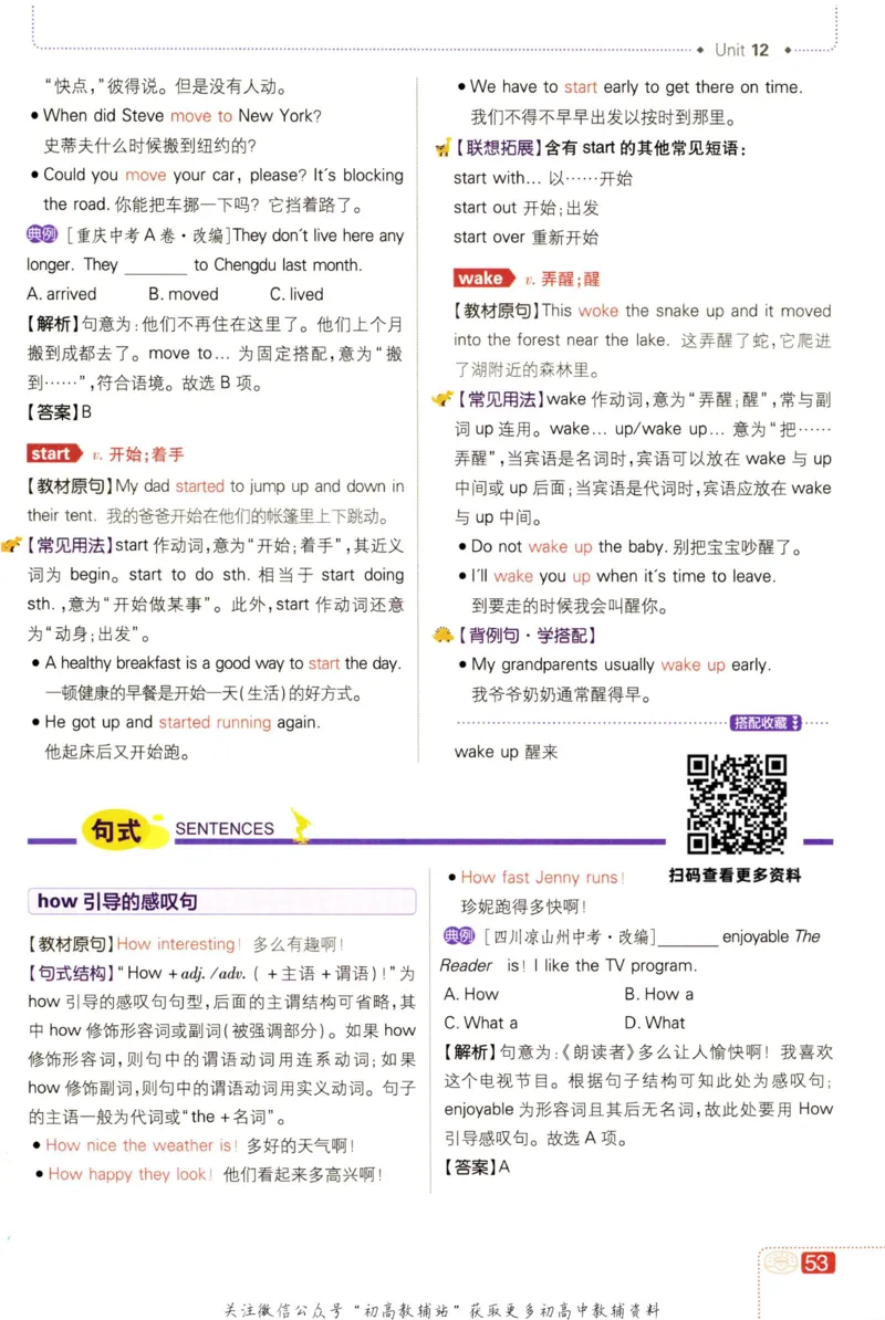 七年级下册英语人教版狂K重点_2、2025初中必刷题合集_初中必刷题23+24+25上册_25初中必刷_可信网络等多个文件_初中必刷题_历年必刷题和24上册_2023版_01.2023版七年必刷题