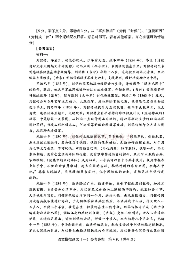 2026届广东省高三一模普通高中学业水平选择考模拟测试（一）语文答案_2026届广东省高三模拟测试（一）全科_01语文_广东省高三模拟测试（一）