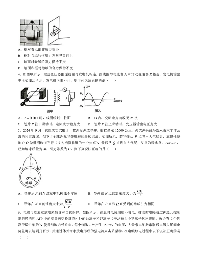 2025届广东省佛山市普通高中教学质量检测（二）+物理试卷(无答案)_2025届广东省佛山市高三下学期教学质量检测（二）全科