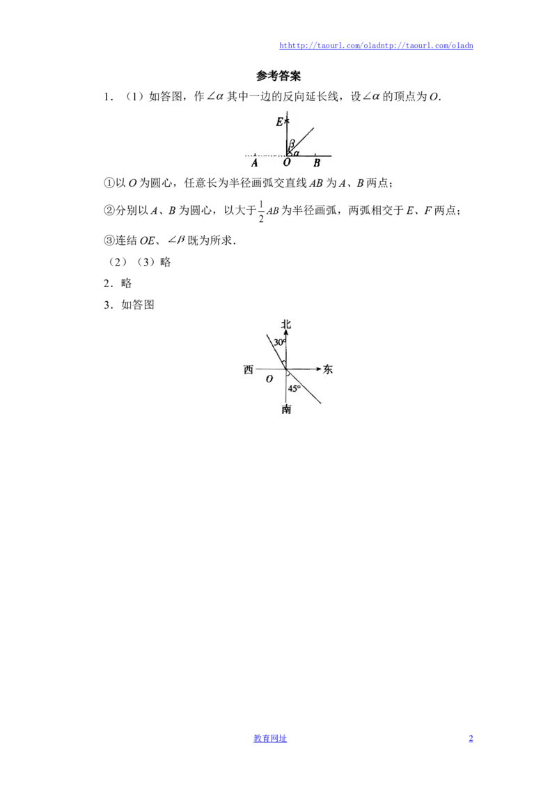 《用尺规作线段和角》基础练习1（喜子的商铺）_1、初中学习资料_4-2、数学_北师大版_北师大版初中数学7下_北师大版初中数学7下_最新7年级数学下册试卷239份均附答案_同步练习180套