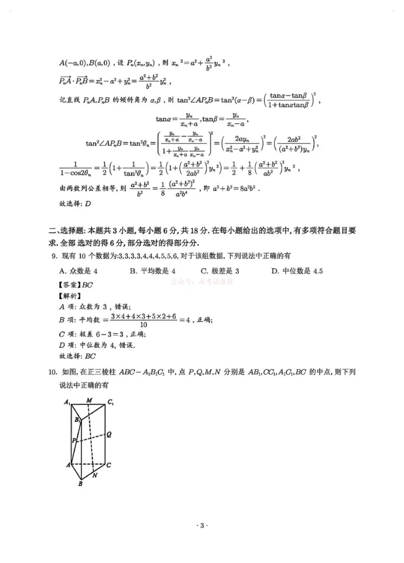 2026届湖北省武汉市高三3月调研考试数学答案_2026届湖北省武汉市高三3月调研考试_02数学2026届湖北省武汉市高三3月调研考试
