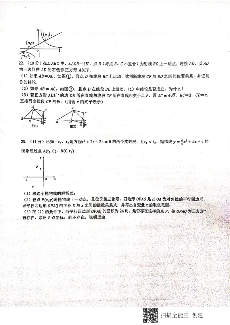 全国百强校河南省实验中学2020届九年级上学期第二次月考数学试题（扫描版）_1、初中学习资料_4-2、数学_北师大版_北师大版初中数学9上_2022秋九数上(BS)--各阶段精品试题